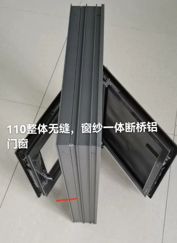 春陽(yáng)-110整體無(wú)縫，窗紗一體斷橋鋁門(mén)窗